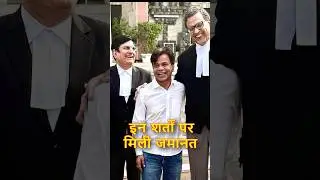 Comedian Rajpal Yadav got bail from the court on these conditions Rajpal Yadav Bail News