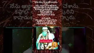 My Child &mdash; Sai Baba Is Watching Over You miku antha manche jaruguttundi bidda 🙏🏻