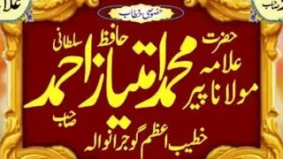  Mehfil E Melad Mustafa ﷺ 2025 at Jama Masjid Fazal Karim Humak | Khittab Imtiaz Ahmad Sultani Sb