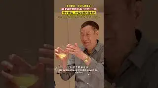 Cross-Strait Friends Reunite After 50 Years, Continuing Roots Quest