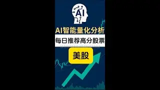 2025-09-02 High-rated Nasdaq stocks