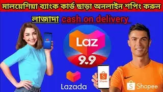 How To Order In Lazada Online Shopping 2021