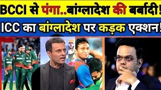 ICC ka bada pahaisla Bangladesh cricket board ! Tanveer Ahmed Basit Ali crying 