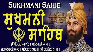 ਸੁਖਮਨੀ ਸਾਹਿਬ ਪਾਠ | Sukhmani Sahib Full Path | Sukhmani Sahib Da Path | Fast Sukhmani Simran