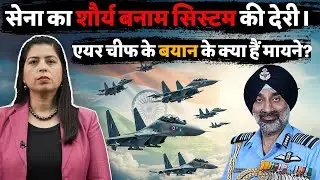 Air Chief&rsquo;s Shocking Revelation on Weapon Delays । India&rsquo;s Defense Readiness Explainer | DIALOGUS