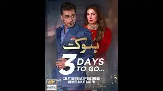 Hook | 3 Days To Go | Animated Countdown | ARY Digital