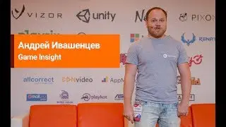 Андрей Ивашенцев - (Game Insight) - VR и MR в играх - сегодня, завтра, послезавтра