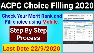 acpc choice filling 2020 | acpc merit list 2020 | acpc admission process 2020 | degree allotment