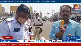 06-03-2023 E7News Bidar Traffic Police