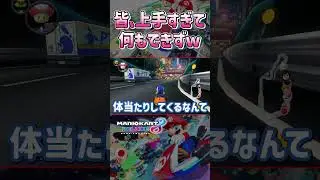 アイテム運が悪すぎる男w #shorts #マリカ8dx #マリオカート8dx  #ゲーム実況 #vtuber