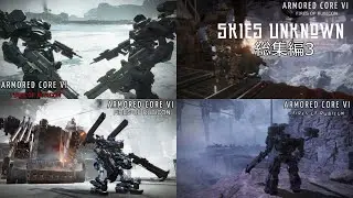 のんびりアーマード・コア6VOICEVOX実況　総集編1
