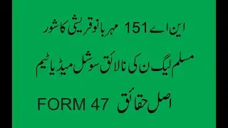 NA 151  Propaganda of Maher Bano Quresshi #Na151 #election  #election2024