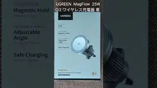 UGREEN MagFlow Qi2 25W 車載ワイヤレス充電器 マグネット式 スマホホルダー Pixel 10 Pro XL 充電