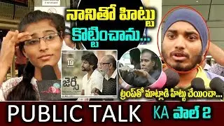 Jersey Movie Public Talk | Jersey movie public response | Jersey movie Review | Friday Poster
