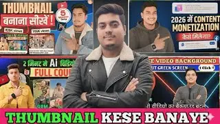 Thumbnail Kaise Banaen | How To Make Thumbnail for Youtube Videos | Thumbnail Kaise Banaen