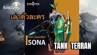 SONA Eternal Evolution Nextom