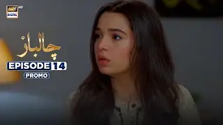 Chaalbaaz Episode 14 | Promo | Hammad Shoaib | Zoha Tauqeer | ARY Digital