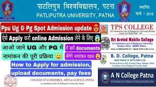 Patliputra university ug & pg spot admission update, How to apply for admission #ug #pg #ppu