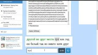 10 minutes typing test in russian - 130 WPM [10FF]