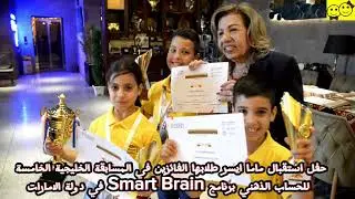 حفل استقبال الطلاب الفائزين في المسابقة
