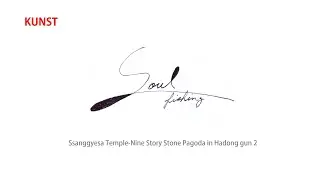 Soul Fishing-Ssanggyesa Temple Nine Story Stone Pagoda in Hadong gun 2