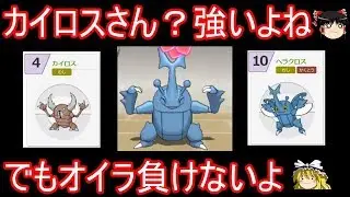 真のカリスマ虫ポケモンが誰なのか思い知らせてやる【ポケモンUSUM】【ゆっくり実況】