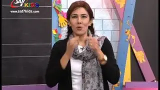 SAT-7 KIDS - My School مدرستي S1/E30