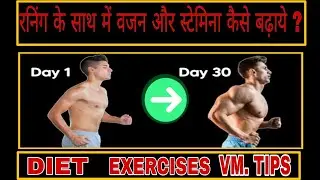 How to weight gain with running k saat wajan kese badaye?#weight #gain #tips #army #running #hindi