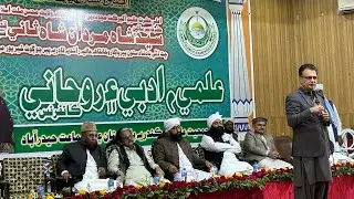 Shah Mardan Shah Conference | Speech of Ayaz Latif Palijo at Sindh Museum Arrange-by PMLF friends.