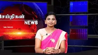 tviHD News | Sep 12, 2019 | tviHD செய்திகள் |