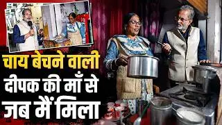 'डर भी है , गर्व भी है' कोटद्वार में Deepak Kumar की मां से मेरी मुलाक़ात || Ajit Anjum