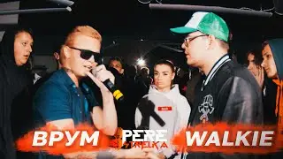 PERESTRELKA: ВРУМ x WALKIE (BPM) l КРАСНОДАР