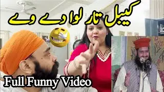 Qaybal Taar Funny Video By Molana Manzoor Ahmad Full Funny Video