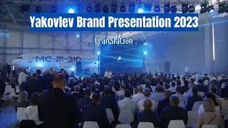 Презентация бренда Яковлев 2023 - Перевод - Самолеты МС-21, SJ-100, Ту-214, Ил-114, Ил-96