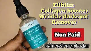 Elibliss Vitamin C Serum से बेहतर | Elibliss Collagen Boost Hyaluronic Acid | skincare 2025
