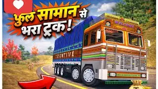 Offroad Truck Simulator 3D 2026 🚛 | पहाड़ों में ट्रक चलाना हुआ मुश्किल! #2026 