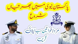 Latest Jobs In Pakistan Navy || Latest Jobs 2020