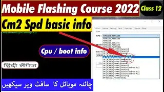 Cm2 spd basic guide Mobile Flashing Course 2022 Cm2 class 12 in urdu  हिंदी भाषा.