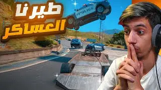 وش يصير اذا اجتمع مستر سلفي و رونالد ضد الشرطة🚔🔥 ( ضحك لا نهائي 🤣💔)
