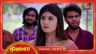 ಶಂಕರನ ಮನವೊಲಿಸ್ತಾಳಾ ಗೌರಿ? | Ep 686 | 10 Nov 2025 | Gowri Shankara