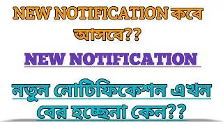 School service commission new notification?,