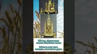 1630 год, обыкновенная солонка Английского короля