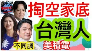 1.13.26【黃麗鳳｜中廣新聞宴】台美關稅15％對齊日韓｜台積電再蓋5廠傷國格｜菊系賴瑞隆高雄出線｜民進黨煮餿台南｜川普25％關稅封鎖伊朗｜黃國昌訪美AIT安排｜北宜高鐵政策錯誤｜鄭麗文蔣萬安不同調