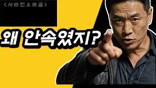 형사와 범인의 두뇌싸움!!.. 나는 사람을 믿지 않는다. 연재 드라마 