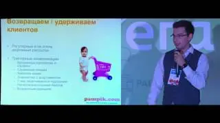 Шахин Мусаев, pampik.com, iForum-2017