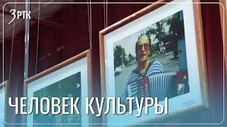 Память ветерана культуры Забайкалья почтили фотовыставкой