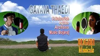 GAVAVA THAEDI/Baduga New Song 2019/Bugiri Musicals/Music BOJARAJ/BADAGA NEW SONG 2019/BADAGA VIDEO