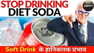 Dark Reality of Soft Drinks Explained in Hindi | What are the causes of Diet Coke 