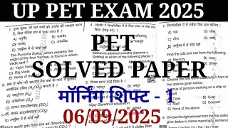 Up pet exam 2025 first meeting paper solution
