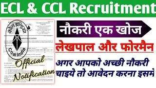 eastern coalfields limited recruitment 2019|central coalfields Limited|Salary|Selection process|Fees